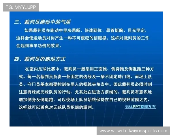 足球裁判在基层推广中建立在线学习体系与实战轮换并行机制,足球裁判教学app 足球裁判在基层推广中建立在线学习体系与实战轮换并行机制,足球裁判教学app